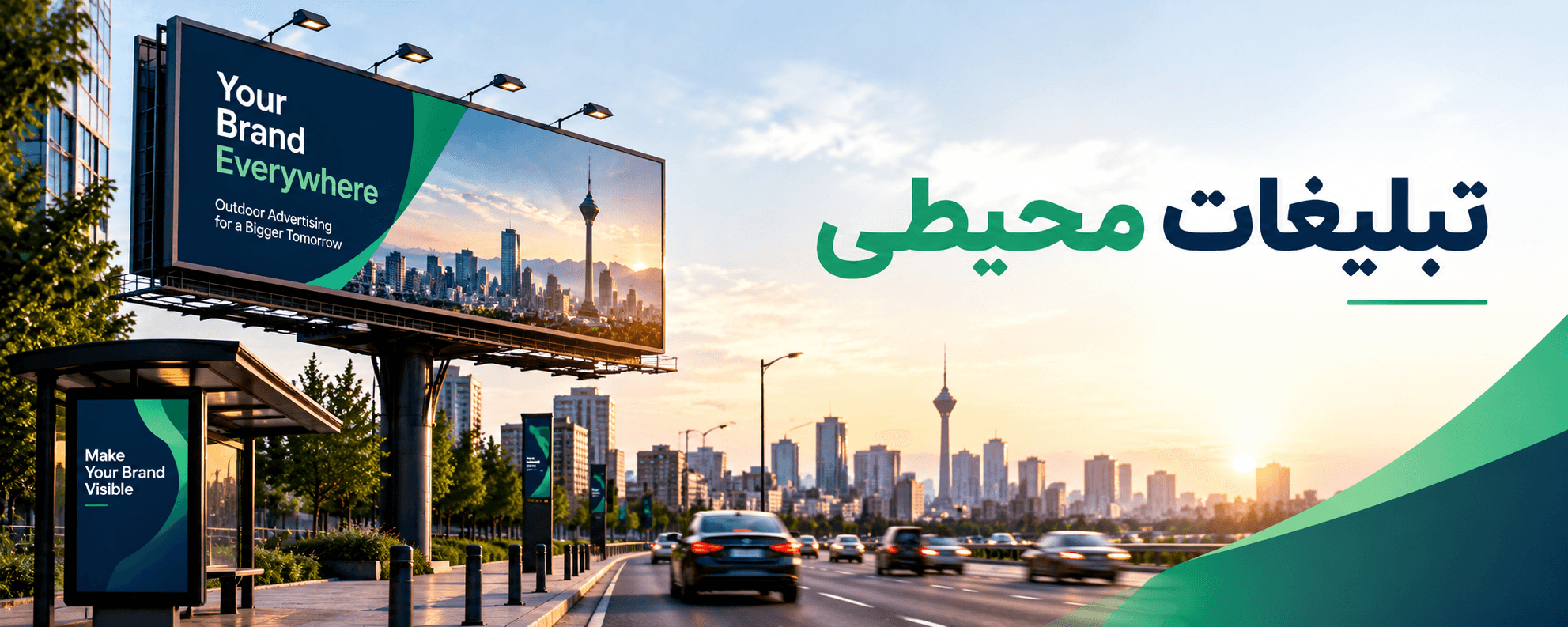 تبلیغات محیطی چیست؟ انواع و مزایای تبلیغات محیطی | زرین