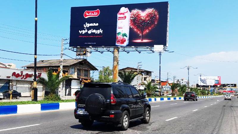 بیلبورد افقی تنکابن روبهروی نمایندگی کاویانی - تصویر 1