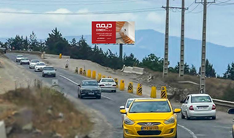 بیلبورد کنار جاده ای محور کندوان قبل از مرزن آباد منطقه میجلار دید از جنوب به شمال