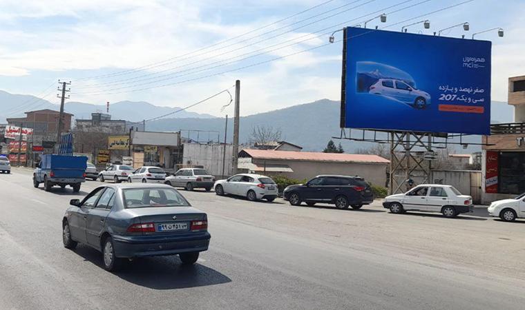 بیلبورد کنار جاده ای چالوس اتوبان یاسر زندی جنب پمپ بنزین دید از شمال به جنوب