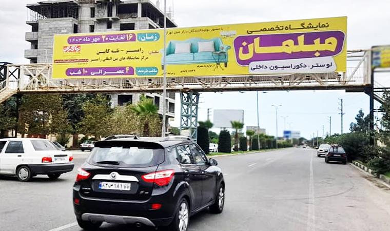 تابلو عرشه پل عابر پیاده رامسر بعد از خلج دید از شرق به غرب