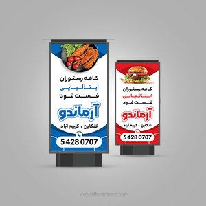 کمپین تبلیغاتی کافه رستوران آرماندو