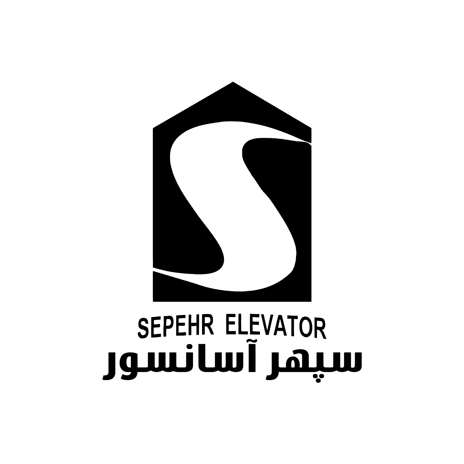 سپهر آسانسور